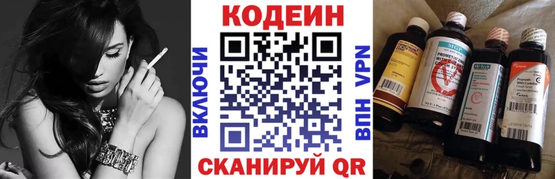 наркотики  Шахты  Кодеин напиток Lean (лин) 