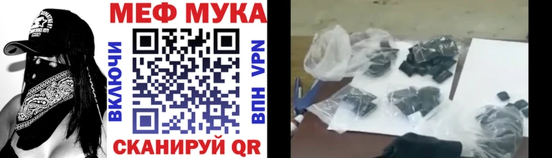 Меф mephedrone  закладки  Шахты 